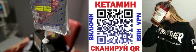 Кетамин ketamine  Купить закладки  Партизанск 