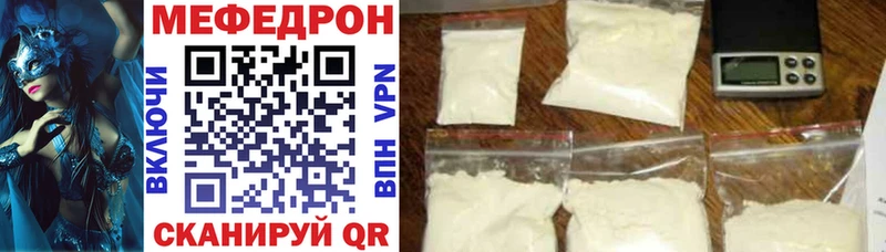 Купить закладки  Партизанск  МЕФ mephedrone 